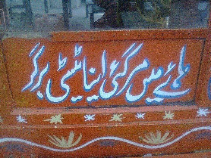 The Death of the Urdu Script