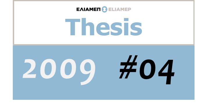 ELIAMEP Thesis 4/2009: The European Union and its Neighbourhood: Time for a Rethink :: ELIAMEP